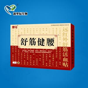 舒筋健腰遠(yuǎn)紅外舒筋活血貼