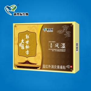 大國醫(yī)遠紅外消炎鎮(zhèn)痛貼 II型