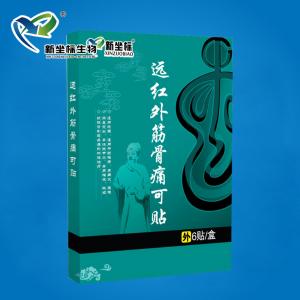 遠(yuǎn)紅外筋骨痛可貼